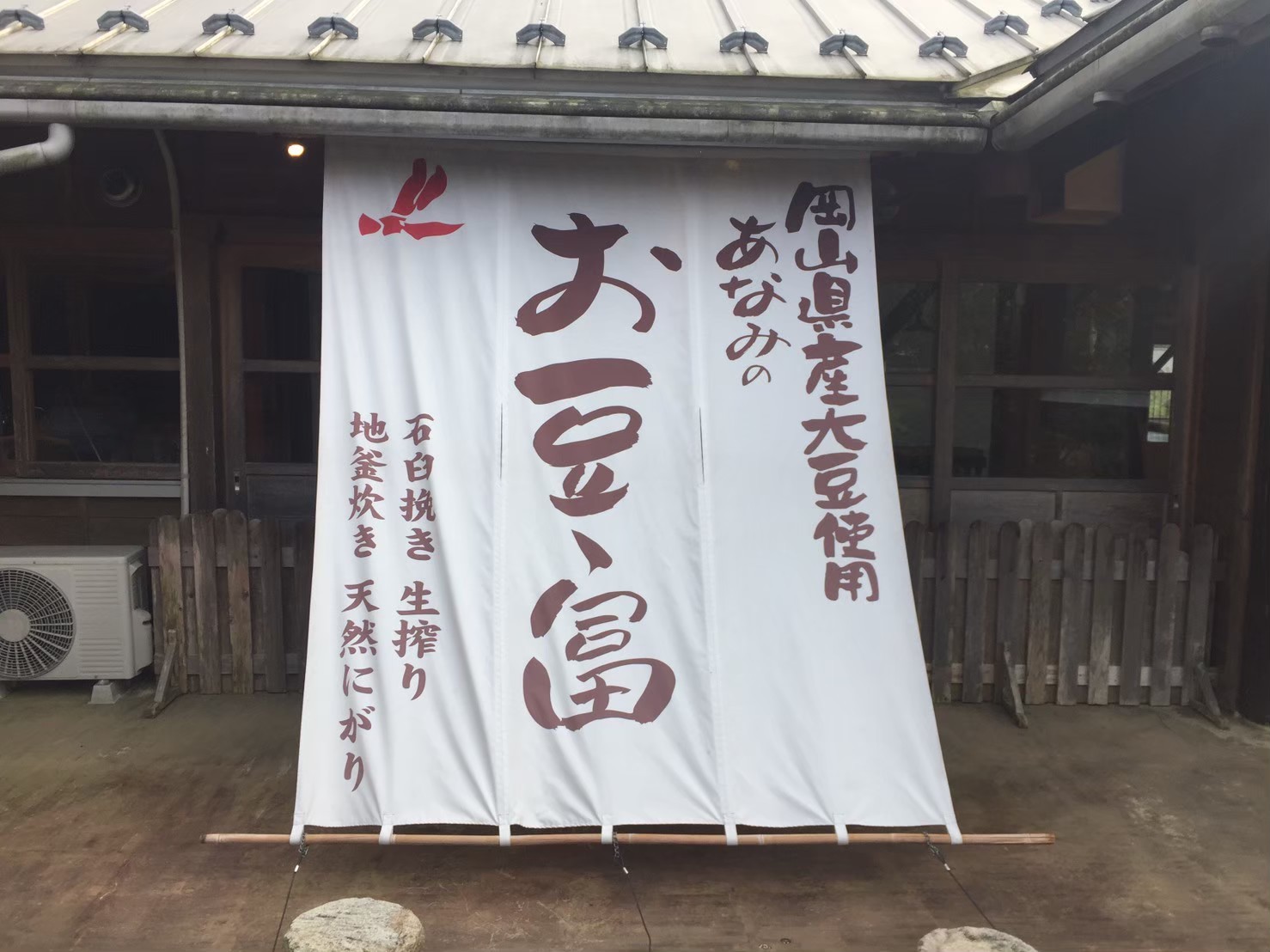 囲炉裏焼き あなみ_e0115904_15083484.jpg