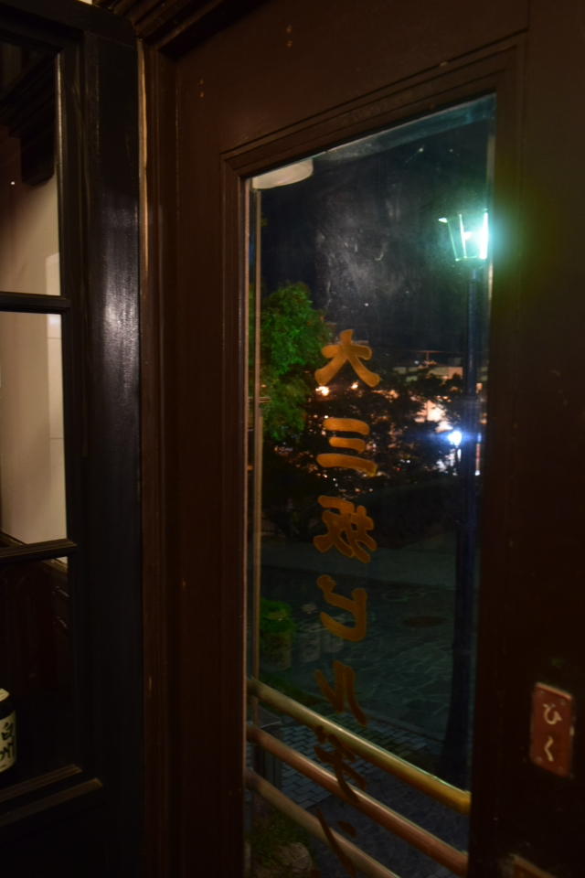 旧仁壽生命函館支店(建築家・関根要太郎作品?再見2021)_f0142606_09302686.jpg