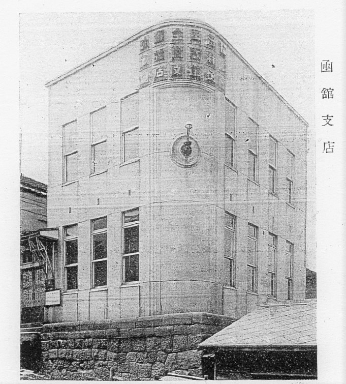 旧仁壽生命函館支店(建築家・関根要太郎作品?再見2021)_f0142606_10330782.jpg