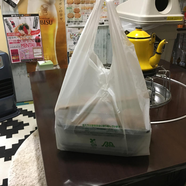 本気豚食！お弁当のテイクアウト利用。_d0390818_12025281.jpg