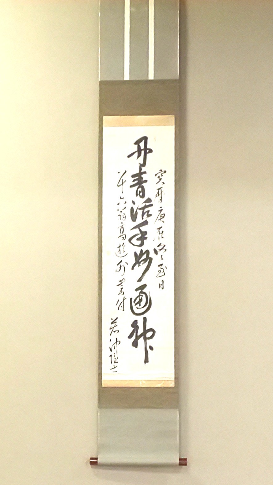 1月16日 「薮入り」の日・若冲と売茶翁について_b0255824_08325187.jpg