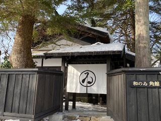 わのゐ角館-秋田_c0051529_15022383.jpg