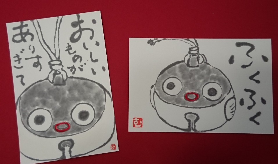 ふぐの土鈴 ふくふく ムッチャンの絵手紙日記