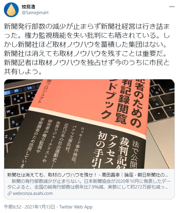 応援 の する 屋 倒産 ブログ パチンコ を