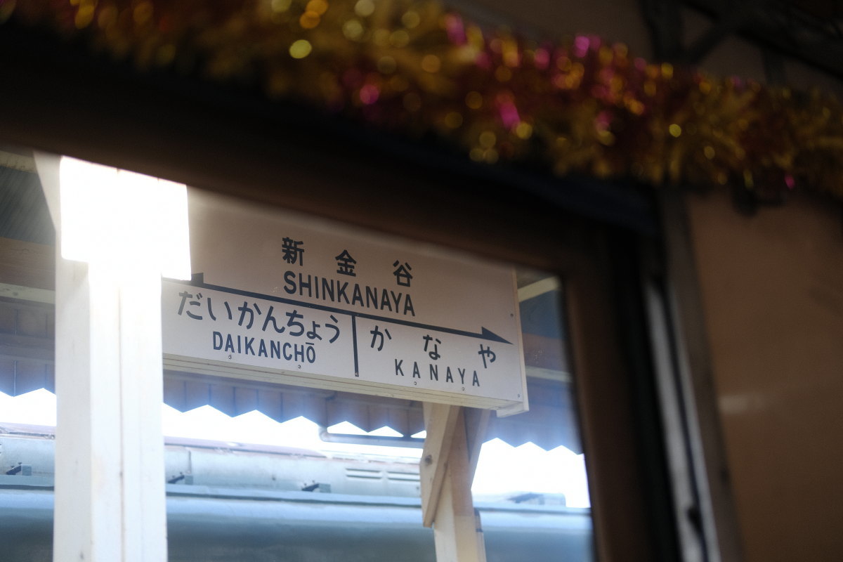 新金谷 トーマス号で旅を思う_b0061717_16251899.jpg