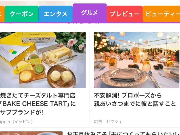 笑顔引き出すスイーツ探究