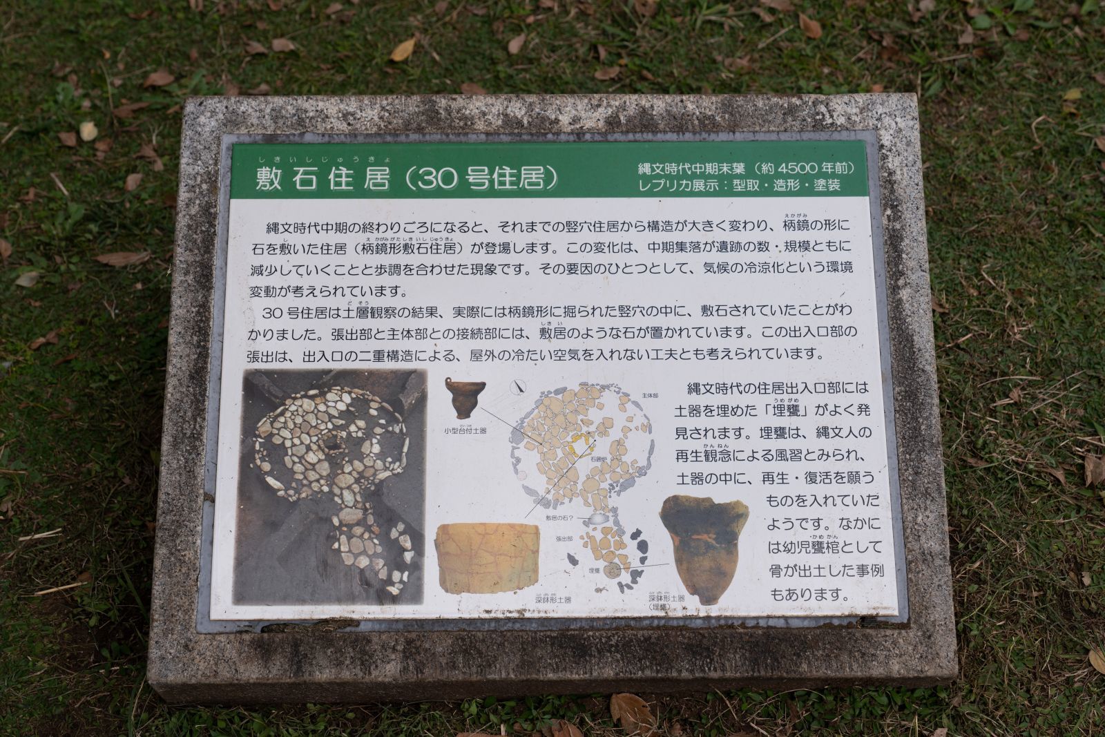 【史跡｜勝坂遺跡公園】　遺跡の紹介、画像など　（神奈川県 相模原市）_b0212342_14174950.jpg