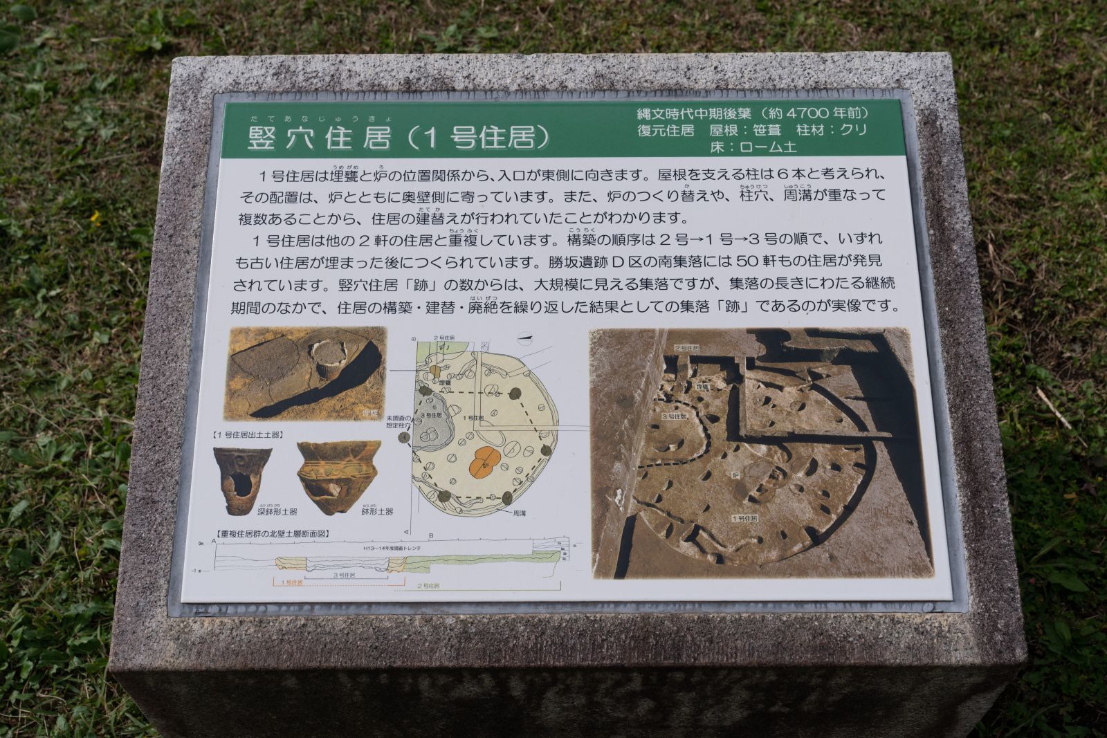 【史跡｜勝坂遺跡公園】　遺跡の紹介、画像など　（神奈川県 相模原市）_b0212342_14203267.jpg