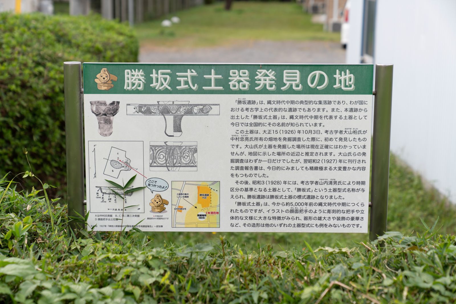 【史跡|勝坂遺跡公園】 遺跡の紹介、画像など (神奈川県 相模原市)_b0212342_14263222.jpg