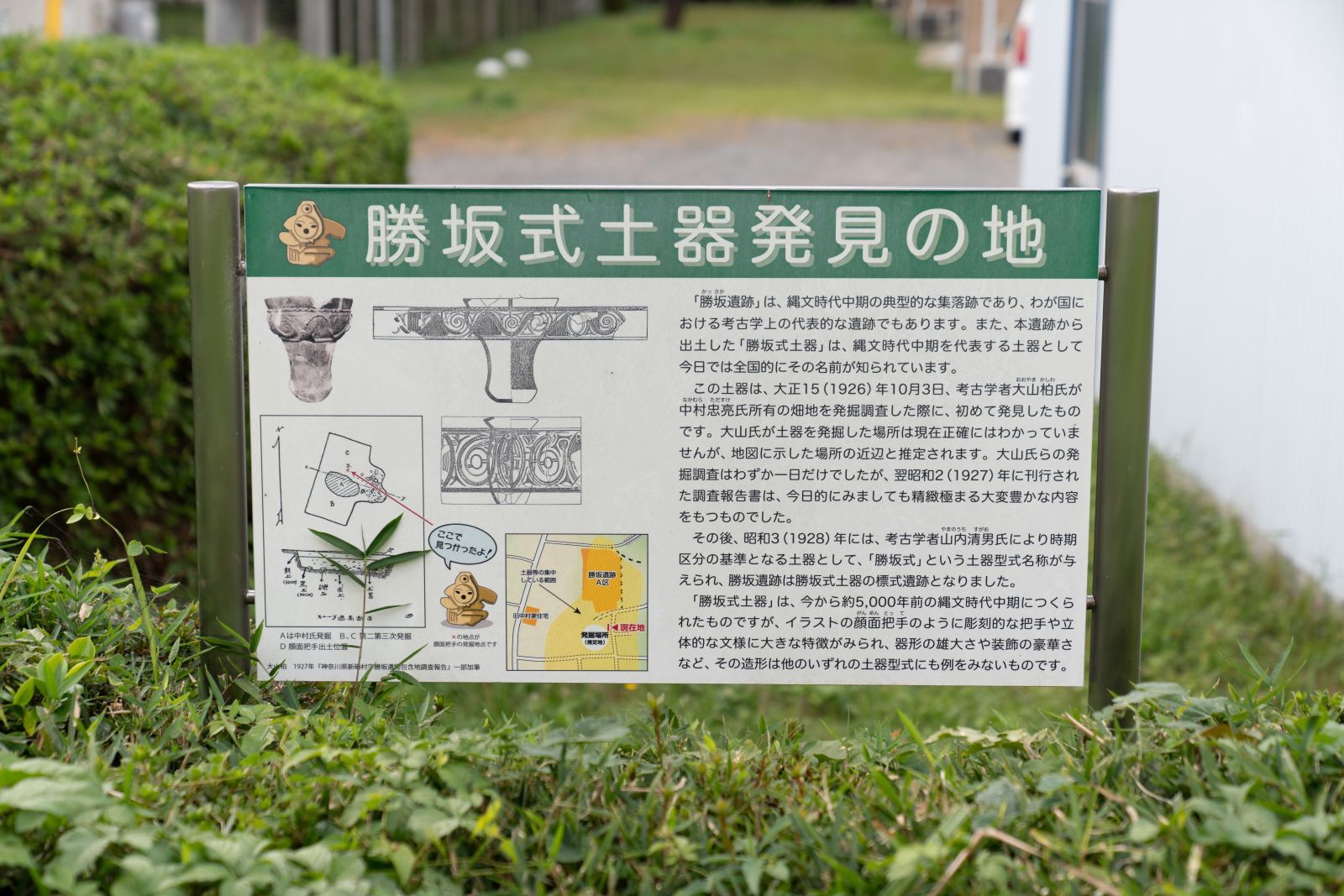 【史跡｜勝坂遺跡公園】　遺跡の紹介、画像など　（神奈川県 相模原市）_b0212342_14263222.jpg