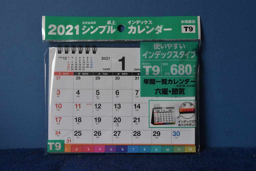 卓上カレンダー_d0338347_08314885.jpg