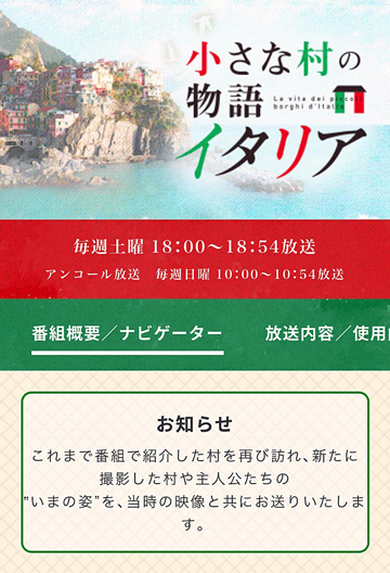 小さな村の物語 イタリア 丸眼鏡の日常 小さな村の物語 イタリア 丸眼鏡の日常