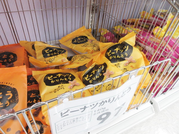 【カネスエ】かりんとうのパッケージデザインが可愛い_c0152767_13565407.jpg