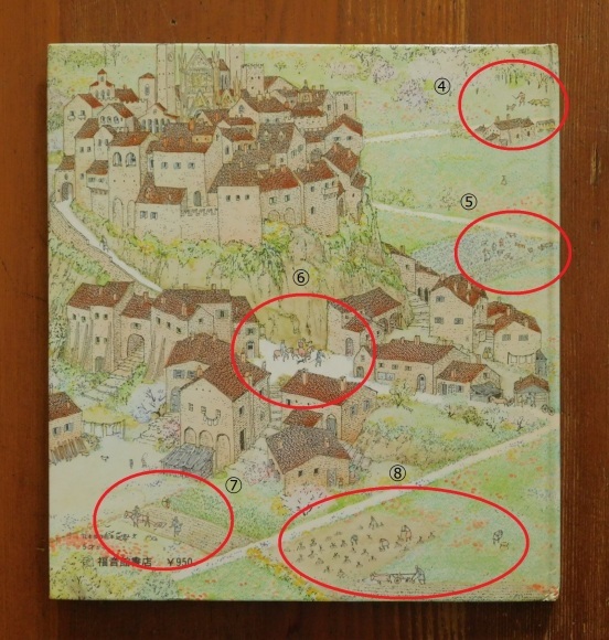 Book 旅の絵本 表紙の隠れ絵ベリー公のいとも豪華なる時祷書 Books Book 旅の絵本 表紙の隠れ絵ベリー公のいとも豪華なる時祷書 Books