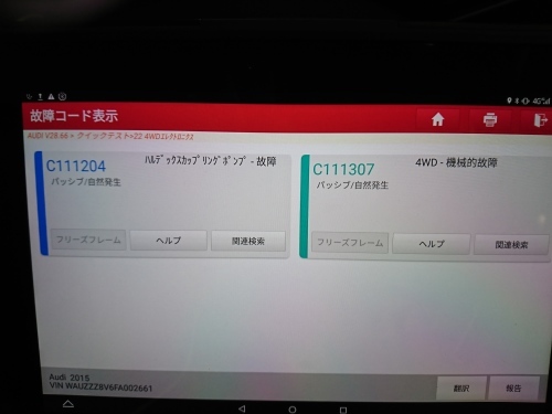 4WDにならない・・ハルデックスポンプ不良_c0219786_10243203.jpg
