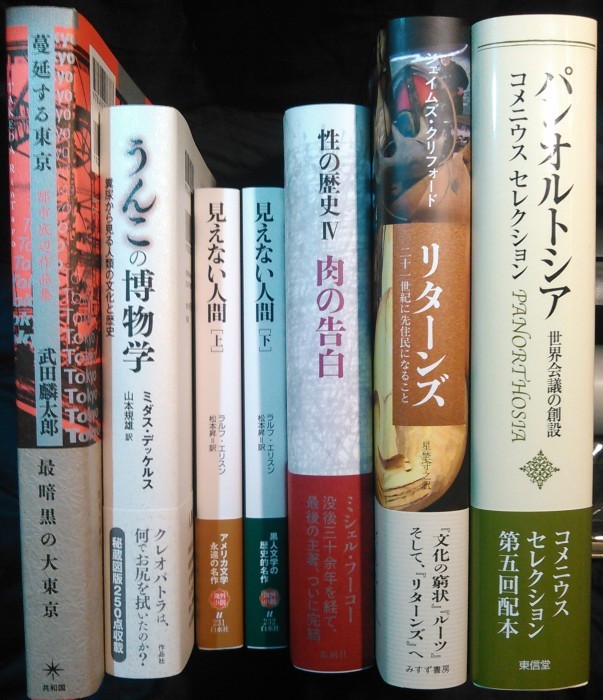 注目新刊：フーコー『肉の告白』新潮社、ほか : URGT-B（ウラゲツブログ）