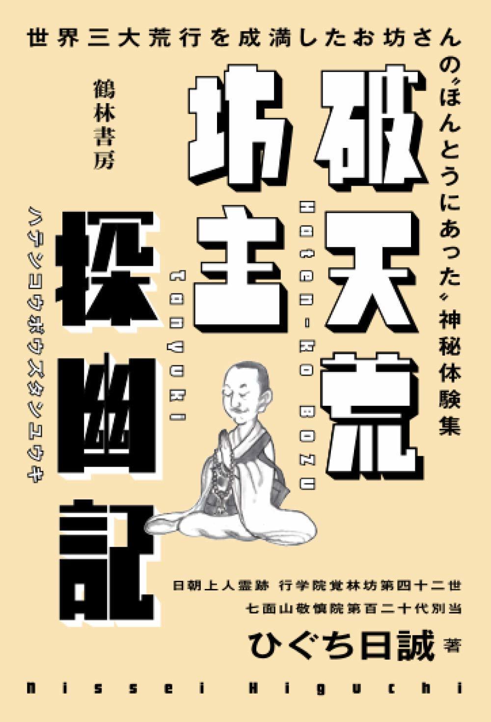 釣り坊主がゆく On The Blog 釣り坊主がゆく On The Blog