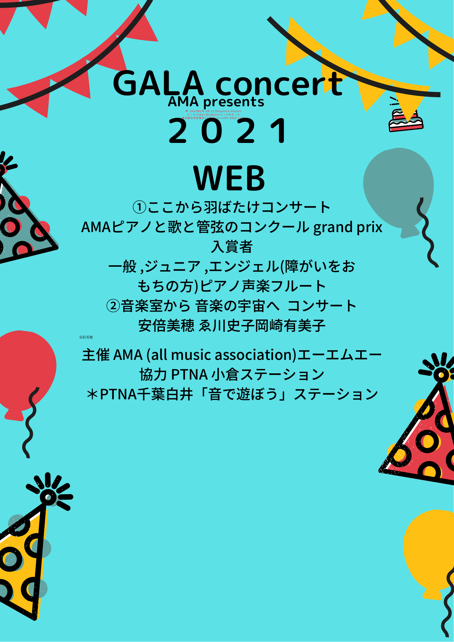 AMA WEBGALA2021 コンサート_f0225419_00184314.png