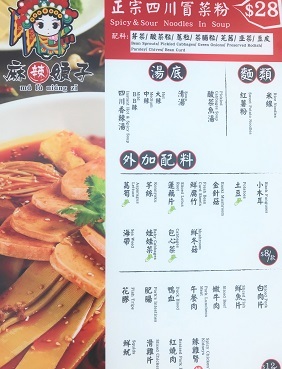 四川麺ランチがたったの28ドル!寶琳の川菜料理店「麻辣娘子」☆Ma La Niang Zi in Po Lam_f0371533_12582473.jpg
