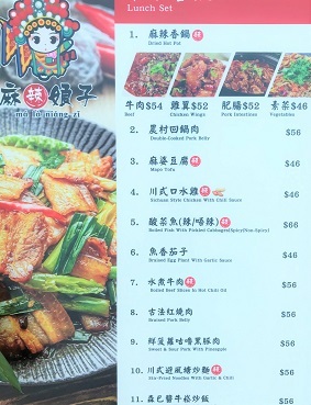 四川麺ランチがたったの28ドル!寶琳の川菜料理店「麻辣娘子」☆Ma La Niang Zi in Po Lam_f0371533_12583410.jpg