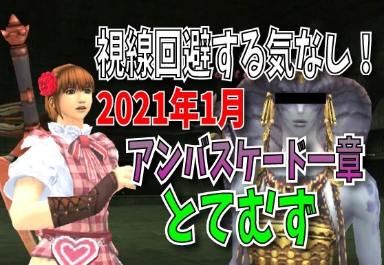 じゅえ的ffxiめも Ffxiv