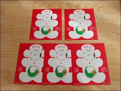 お年玉年賀はがきの当選で 今年の運は 元気ばばの青春日記 気持ちだけは２０歳