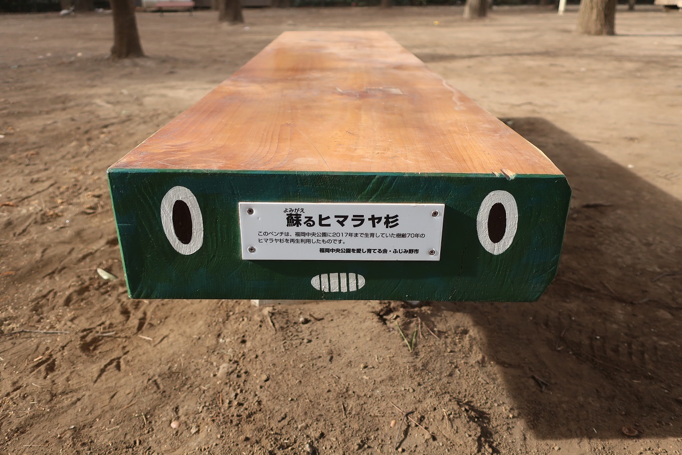 尻取りベンチ ~手作りベンチその11~_a0107574_20314449.jpg