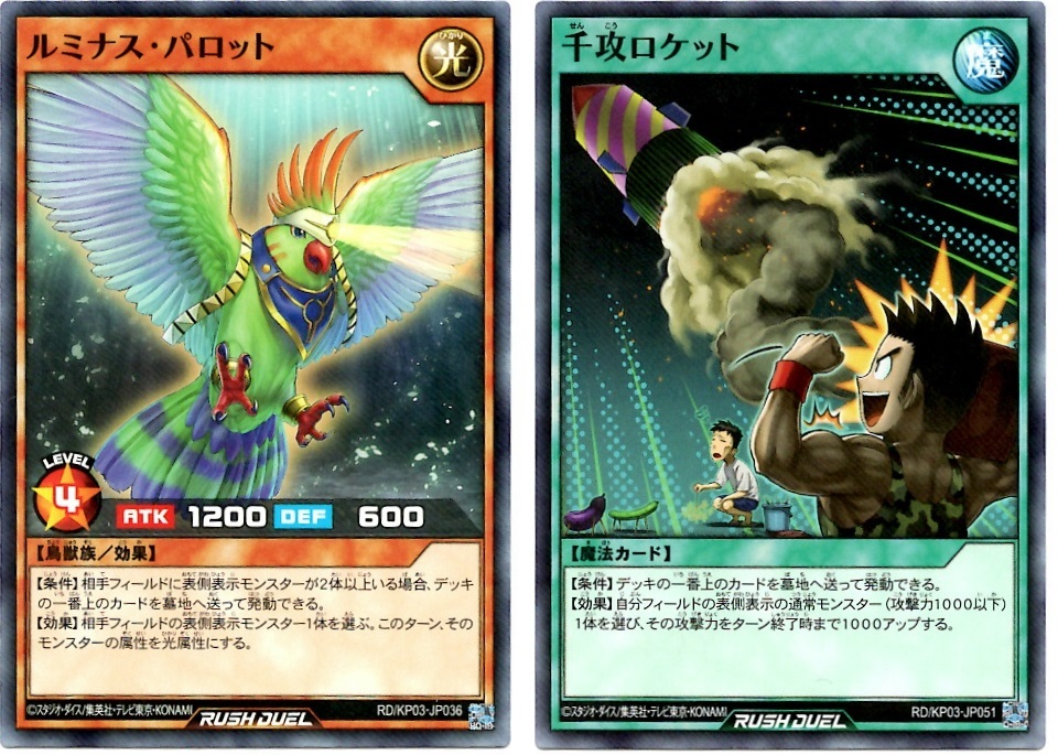 箱開封 遊戯王ラッシュデュエル 幻撃のミラージュインパクト Bob Expo 箱開封 遊戯王ラッシュデュエル 幻撃のミラージュインパクト Bob Expo