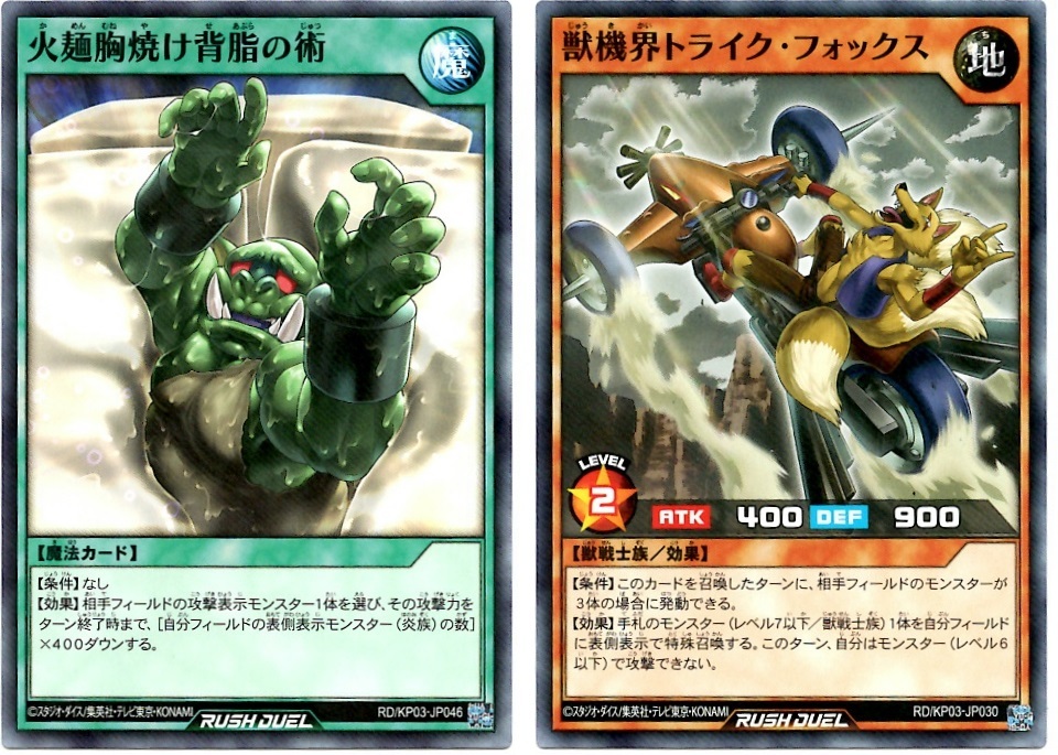 箱開封】遊戯王ラッシュデュエル 幻撃のミラージュインパクト