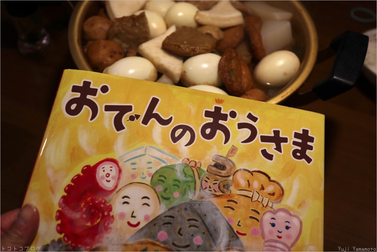 トコトコブログ