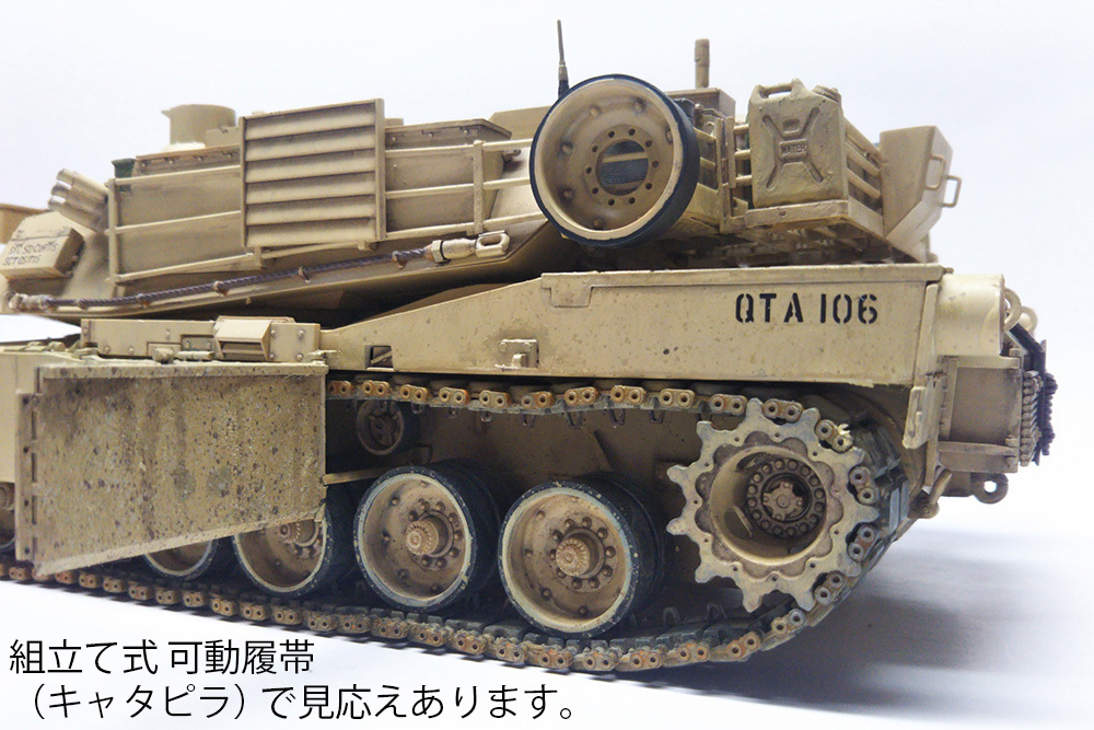 M1A1/A2 エイブラムス w/フルインテリア 2 in 1 (プラモデル