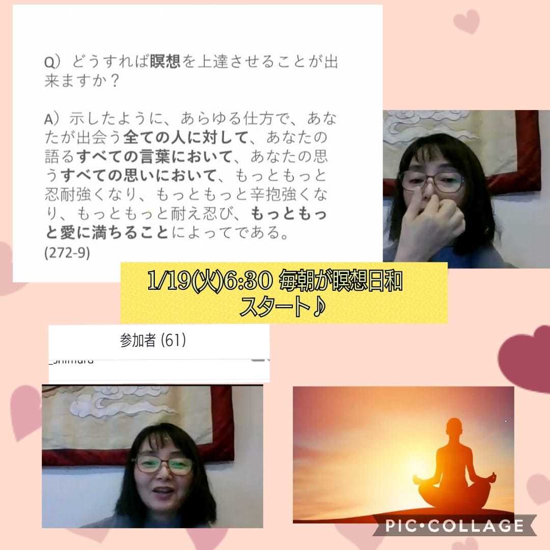 朝瞑想、無事スタートしました_c0125114_11363979.jpeg