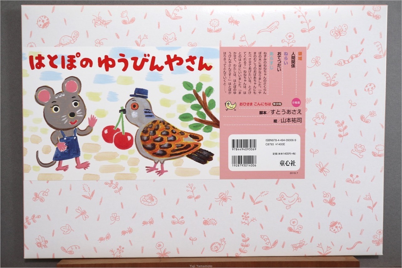 紙芝居 7冊セット - メルカリ