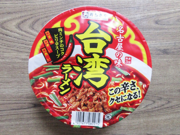 【寿がきや】名古屋の味 台湾ラーメン(カップ)_c0152767_14010870.jpg