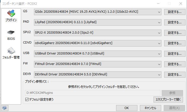 Pcsx2 ショートカットキー 変更 Vaughan Martyn