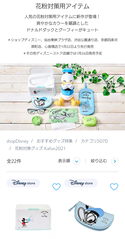 今年も花粉シリーズが出ます O O さくらのブログ 今年も花粉シリーズが出ます O O さくらのブログ