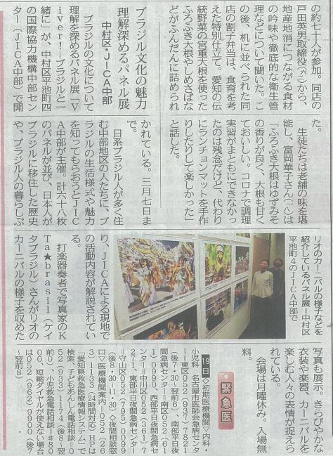 再追加しました！　まとめ◉【新聞紙面】掲載　25年の取組と実績 #ブラジル #東京新聞 #毎日新聞 #朝日新聞 #北國新聞 #富山新聞 #読売新聞 #Jornaloglobo　他_b0032617_18225555.jpg