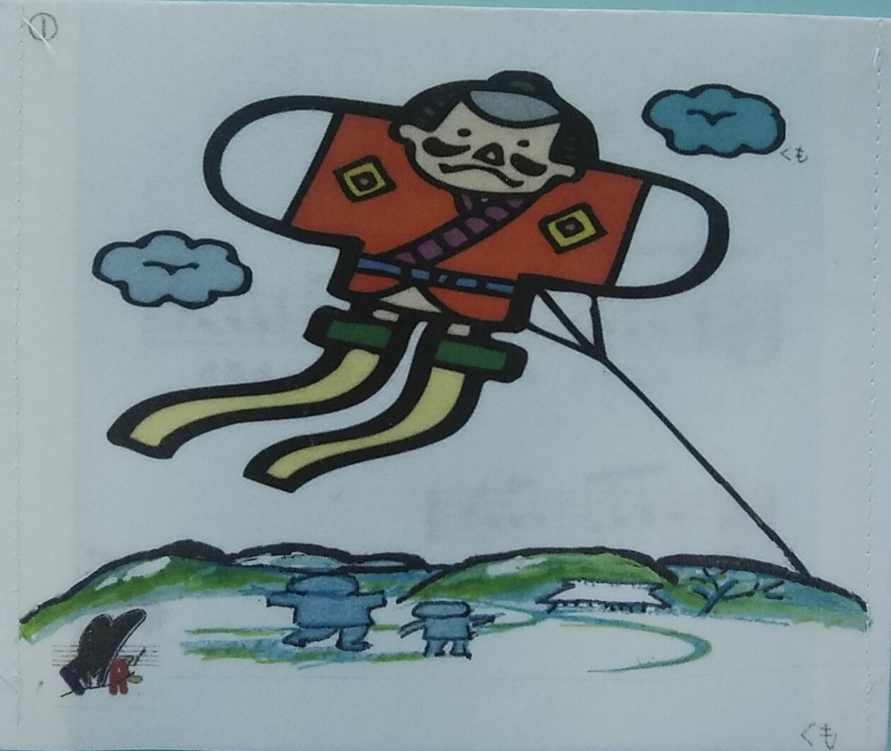 1月のおはなしのたまて箱(新年のおはなし)_a0269923_16485952.jpg