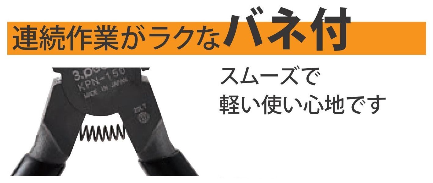 スリーピークス技研　☆新発売☆美しい断面が得られる「片刃プラニッパ」とは？_a0150762_14150683.jpg