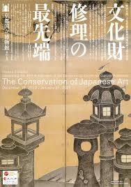 日本文化探究の展覧会_b0153663_16412067.jpg