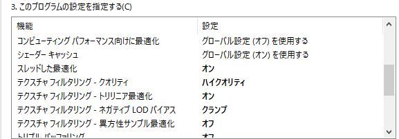 Pcsx2 Ff12 ようやくセッティングが決まる Vram量を増加 私的メモ 魔界王伝3 攻略 私的メモ Pcsx2 Ff12 ようやくセッティングが決まる Vram量を増加 私的メモ 魔界王伝3 攻略 私的メモ