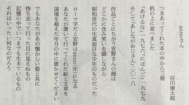 Anno 浅野美帆子の うふふ Anno 浅野美帆子の うふふ
