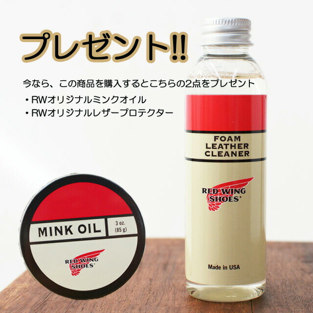 RED WING[レッド・ウィング] CLASSIC OXFORD Black [style No.8106