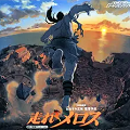 『走れメロス』と「信実」 - 死語の世界の日本_c0315619_14532110.png