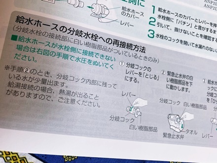 取扱説明書世代です_a0105023_21082405.jpg