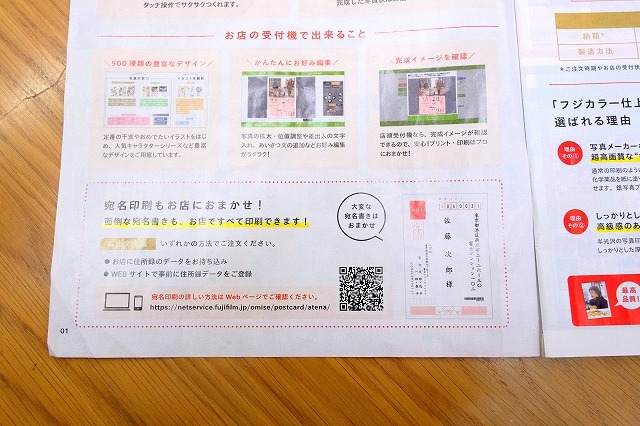 年賀状の宛名データ化の「旬」って今なんじゃない？_f0221724_14343248.jpg