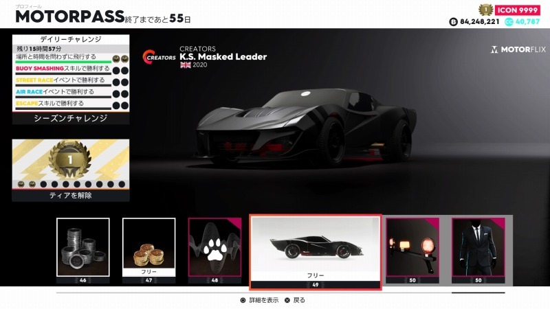 ゲーム The Crew2 エピソード2開始 孤影悄然