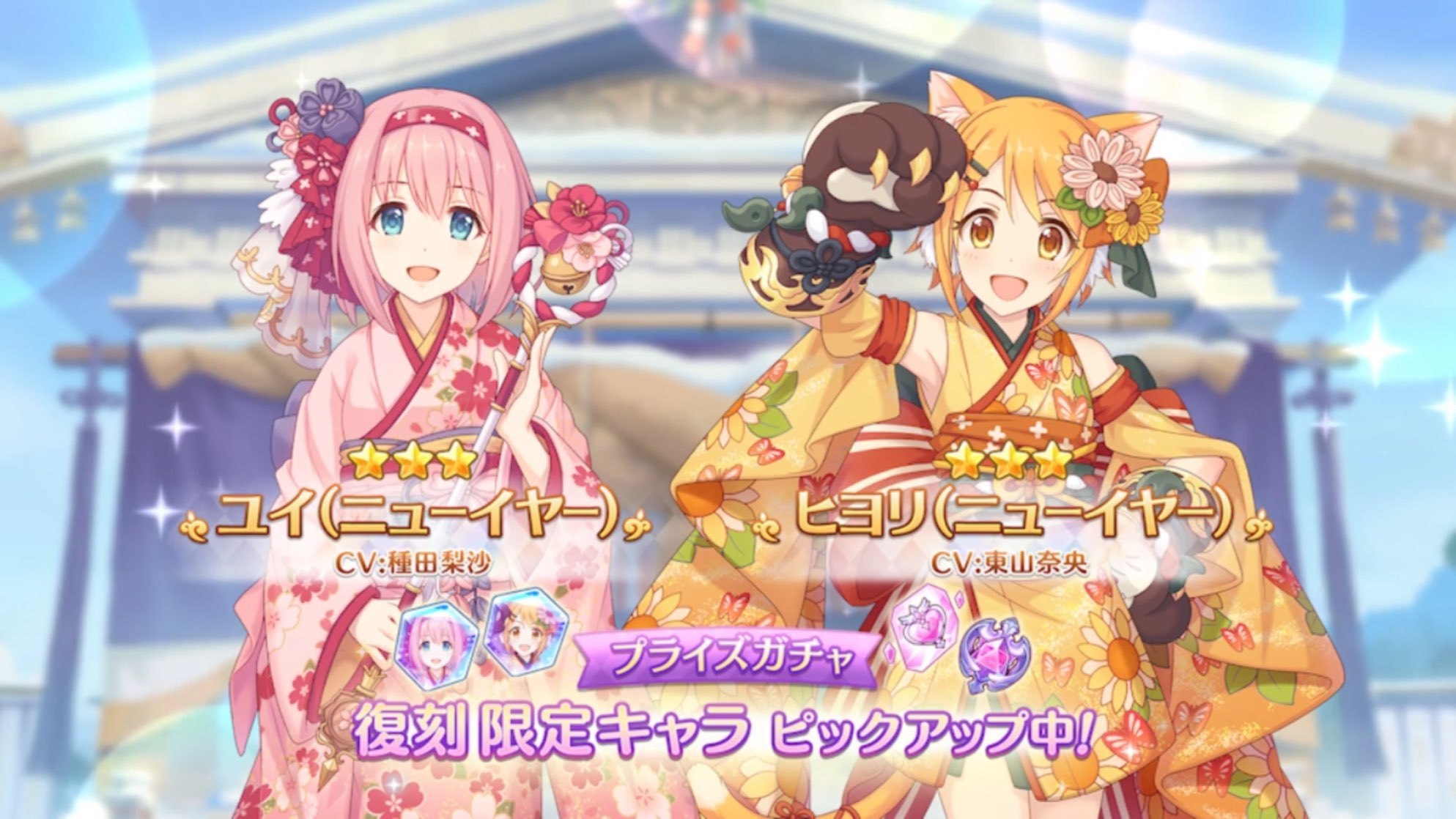 プリコネr お正月復刻ガチャ第2弾 振袖ユイとヒヨリを求めて天井分ジュエルギリギリまでガチャる ゲームに漫画 時々看護師 プリコネr お正月復刻ガチャ第2弾 振袖ユイとヒヨリを求めて天井分ジュエルギリギリまでガチャる ゲームに漫画 時々看護師