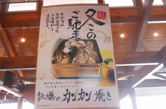 牡蠣のカンカン焼きやってます・灘_e0175370_14470135.jpg
