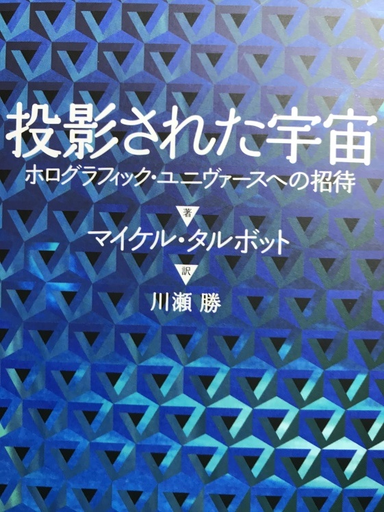 投影された宇宙_b0034072_17195099.jpg